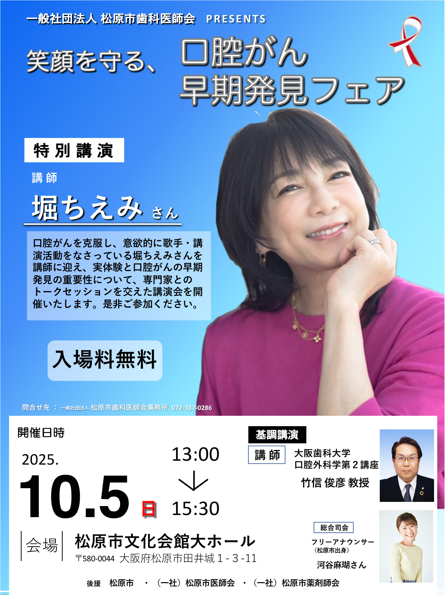 10月イベント